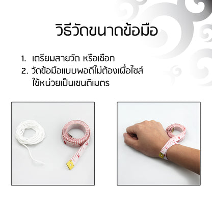 Dirty Bracelet (Retired)